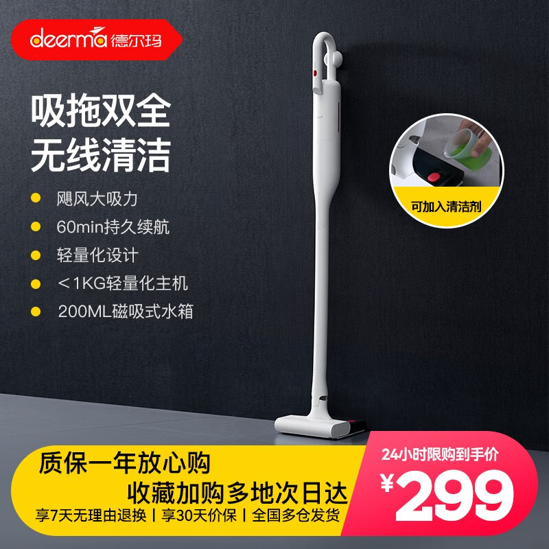 德尔玛（Deerma） 吸尘器吸拖一体机家用无线吸尘器 宠物吸地机 长续航充电吸尘器 升级无刷电机  【吸拖一体】VC01 MAX升级版