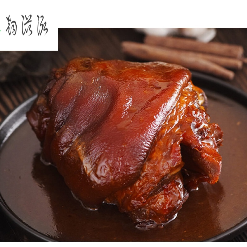 牛佛蹄髈1000g猪蹄酱肘子家宴烘肘年货熟食卤味美食四川特产 卤味 猪