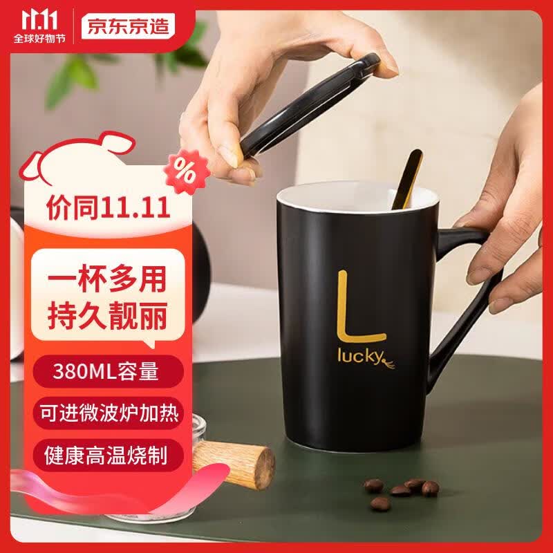 京东京造创意个性杯子陶瓷马克杯带盖勺潮流情侣男女家用牛奶咖啡杯380ML属于什么档次？