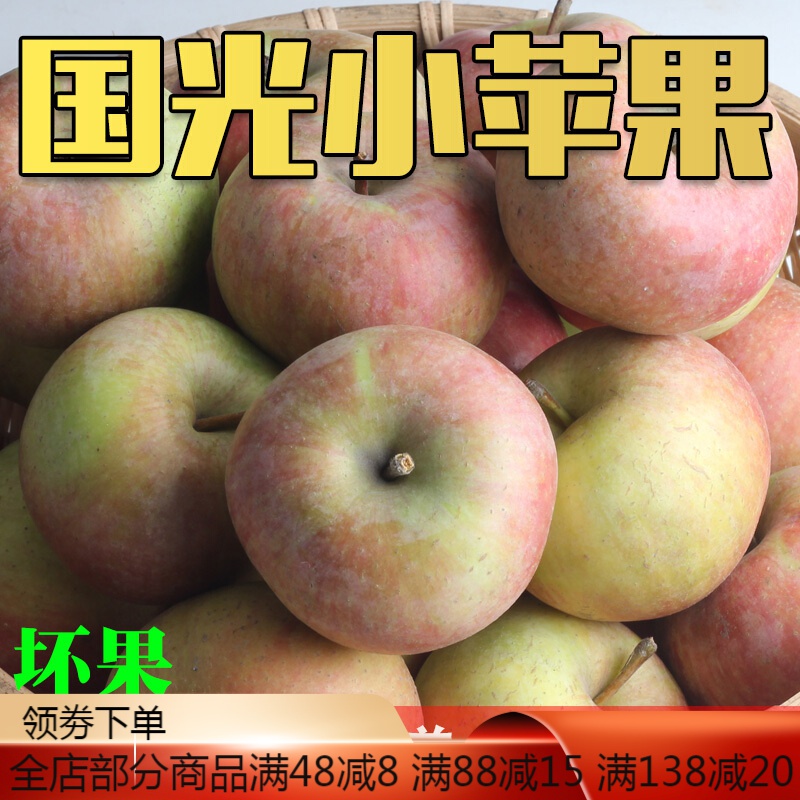 国光苹果新鲜水果东北特老品种酸甜脆苹果士农家自种Z 国光 5斤