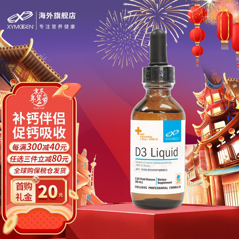 如何查京东钙最低价格|钙价格比较