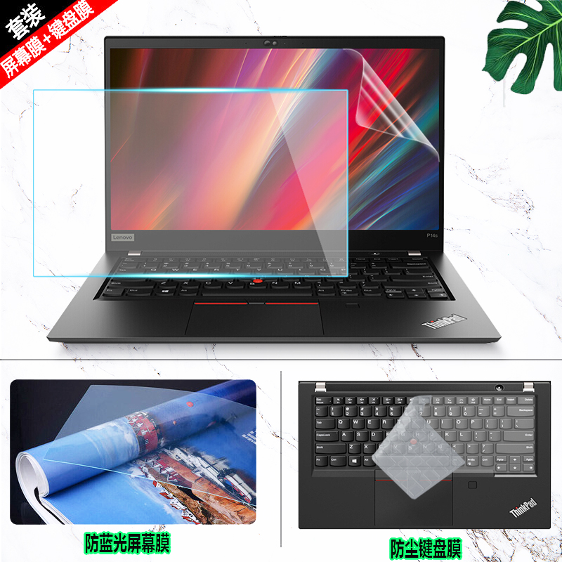 新款14英寸联想thinkpad p14s屏幕贴膜笔记本键盘膜t14s/e14防眩蓝光