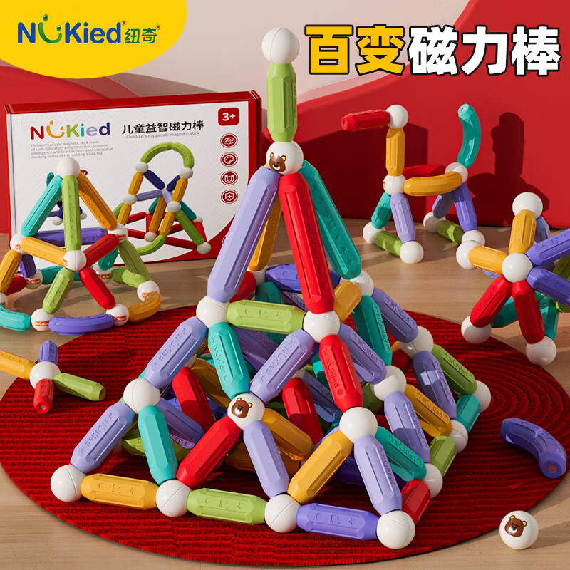 纽奇（Nukied）磁力棒儿童玩具叠叠乐金字塔积木拼装早教2-6岁六一儿童节礼物 升级强磁【46件】礼盒+收纳袋