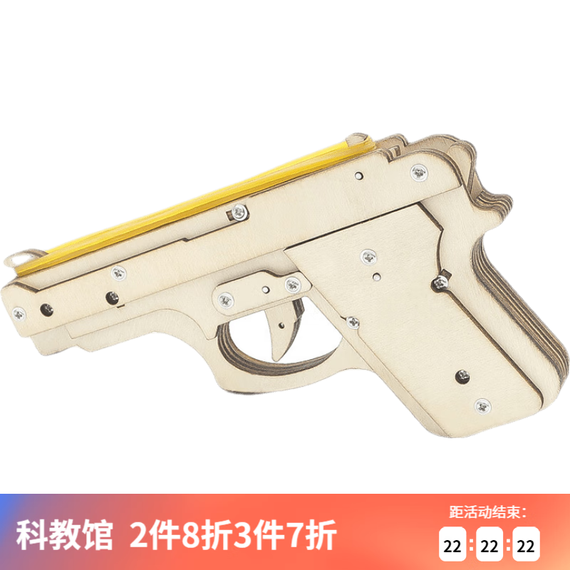 儿童趣味科技小制作小发明diy木制橡皮筋枪多连发手工皮筋枪小学生steam物理科学小实验教具材料包 多连发橡皮筋枪实验使用感如何?