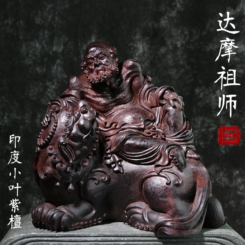牧思 印度小叶紫檀大师作品 达摩祖师红木 木雕摆件 工艺品佛像手工