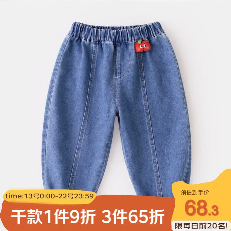 嘟嘟家宝宝裤子儿童宽松长裤男童休闲阔腿裤女 牛仔蓝 90cm高性价比高么？