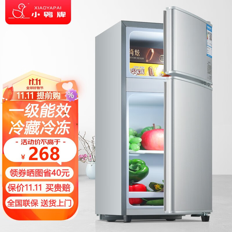 小鸭牌小冰箱迷你小型家用 冷藏冷冻宿舍寝室出租房用双门办公室电冰箱节能省电 一级能效-42L银【四天约一度电】属于什么档次？