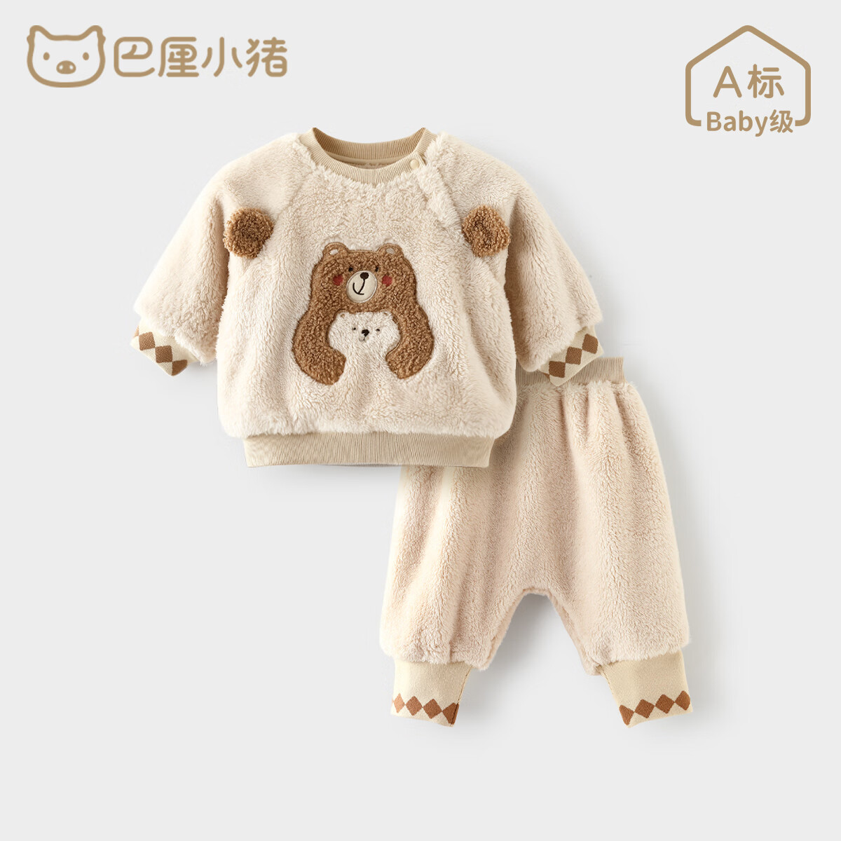 巴厘小猪宝宝家居服男女童加绒保暖内衣套装婴幼儿秋冬季分体衣服儿童睡衣 奶油杏 90cm