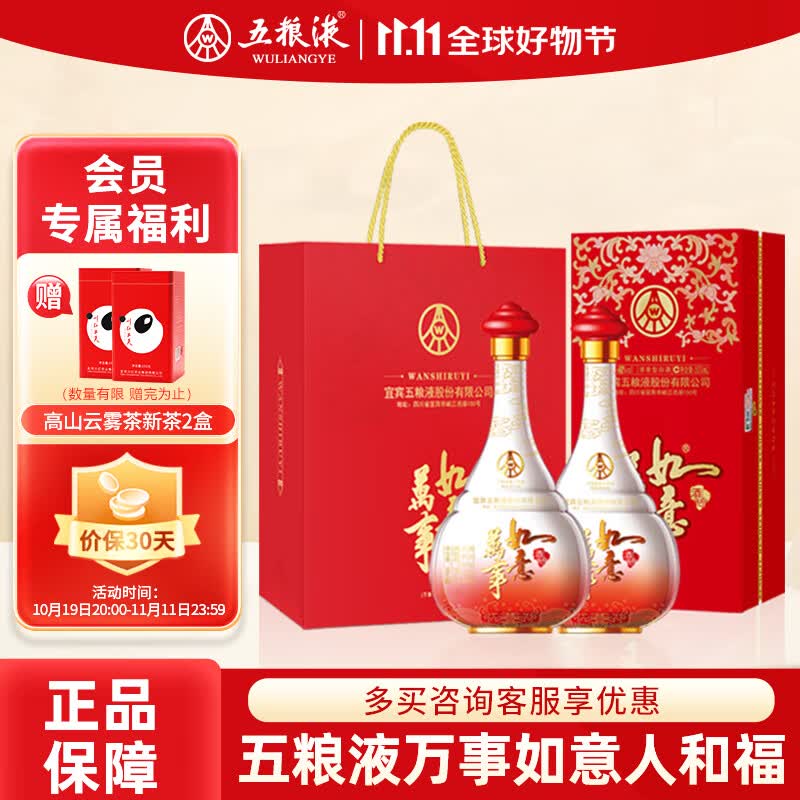 五粮液股份 送礼佳品 万事如意人和福 固态法纯粮食白酒42度500ml*2瓶使用感如何?