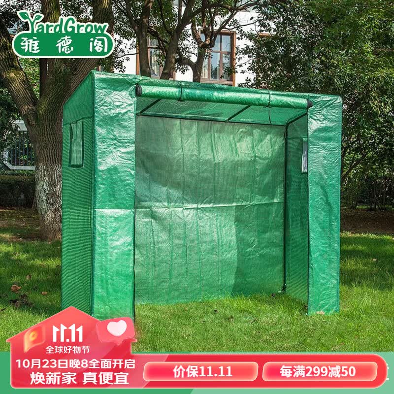雅德阁阳台庭院室内外温室暖房花房防雨菜棚西红柿棚架多肉植物保温大棚 绿色 200x77x169cm怎么样,好用不?
