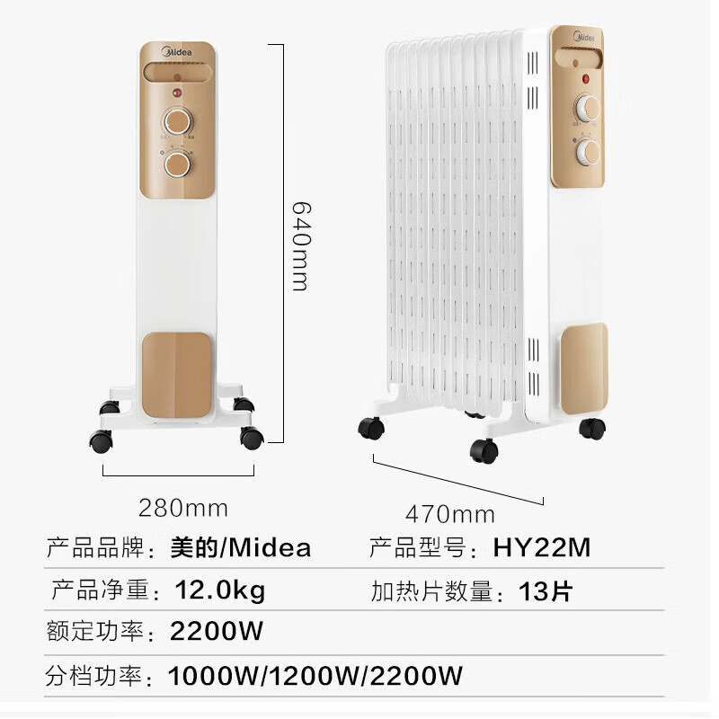 美的电油汀取暖器 HY22M用户评价如何？产品使用感受分享？
