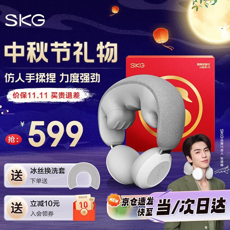 SKG颈椎按摩器颈部按摩仪肩颈脖子U型仿人手揉捏按摩枕热敷护颈中秋节高端生日礼物送父母长辈礼品 【新一代真揉捏】店长推荐-N3 系列1代怎么看?