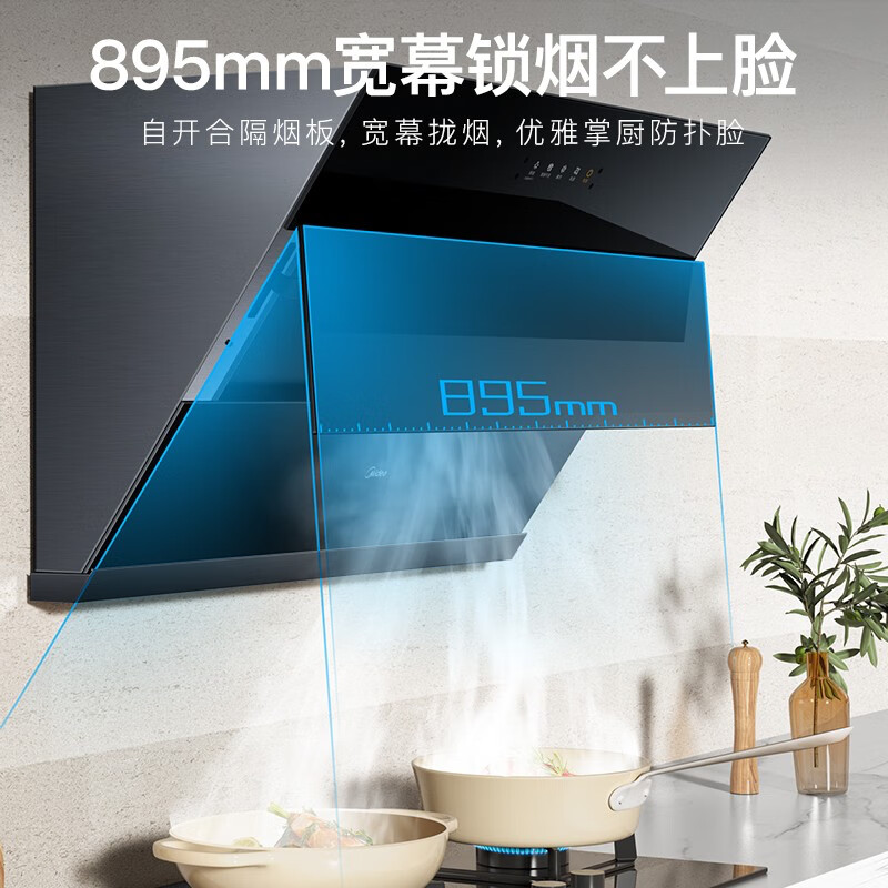 美的（Midea）抽油烟机燃气灶套装 侧吸式家用脱排烟机灶具套装 21风量自智能挥手自动清洗J39+Q330天然气