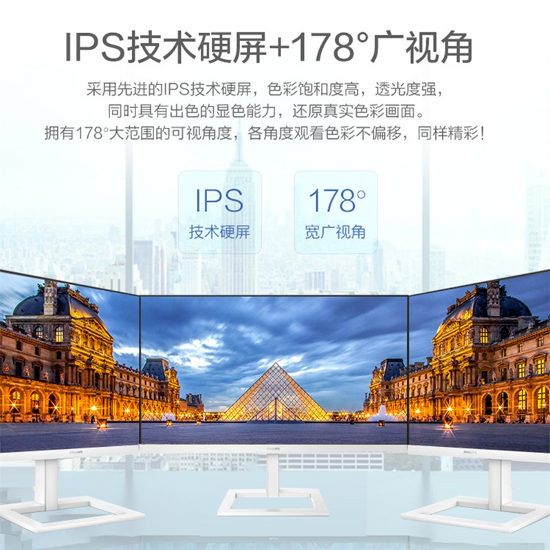 飞利浦(PHILIPS) 27英寸 4K IPS技术 Type-C接口 10.7亿色深 智能分屏 电脑显示器 显示屏 279E1EW