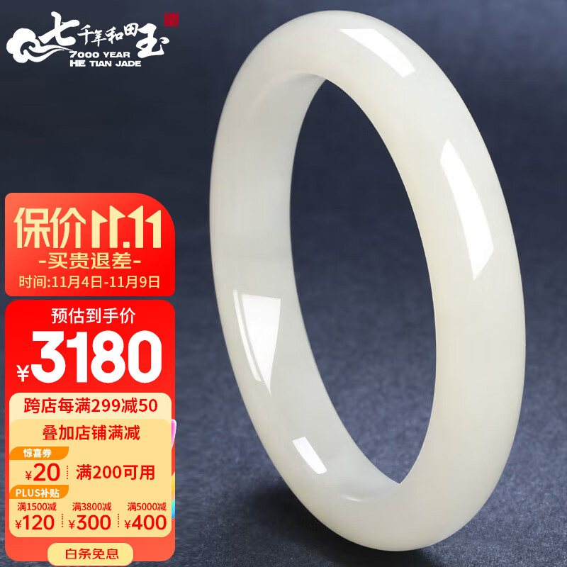 7000年和田玉手镯女款玉镯子玉石玉器 59-60圈口使用感如何?