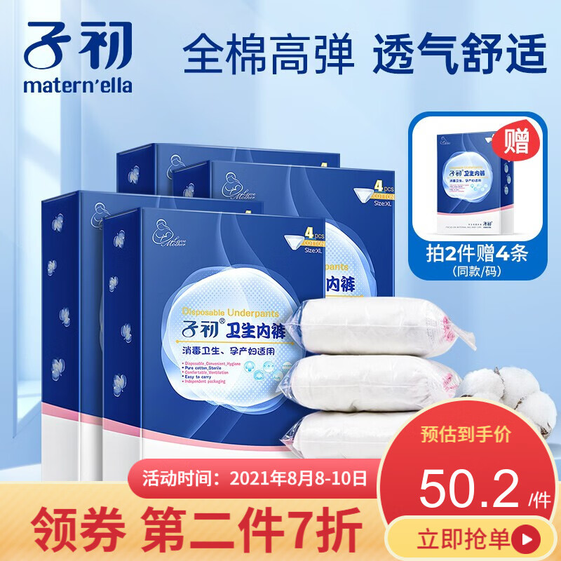 子初,文胸内裤品牌的价格与质量走势
