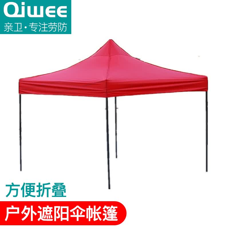 亲卫 遮阳棚户外折叠伸缩雨棚大型四脚停车遮阳棚夜市大伞摆摊太阳伞