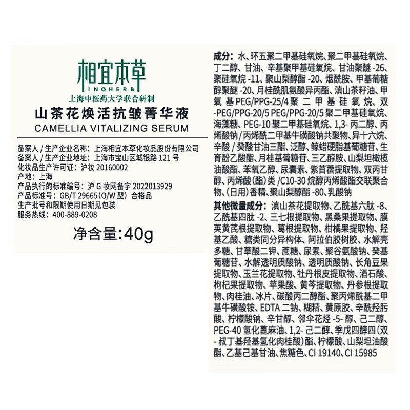 相宜本草山茶花焕活护肤套装保湿抗皱紧致化妆品套装送女友妈妈礼物 焕活淡纹6件套