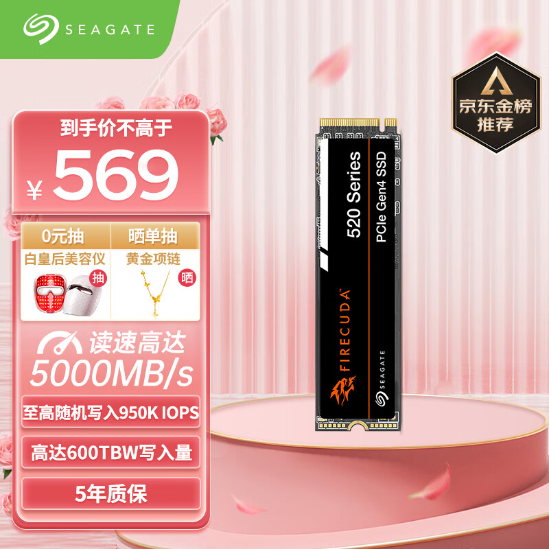 SEAGATE 希捷 1TB SSD固态硬盘 M.2接口