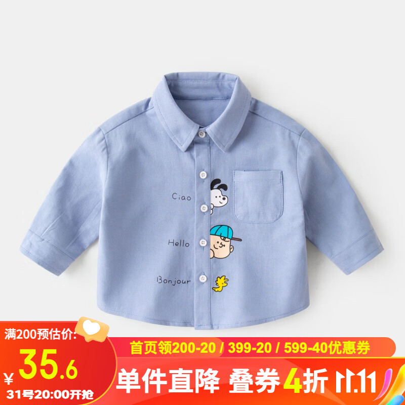 嘟嘟家儿童衬衫秋季宝宝卡通衬衣2023新款男童洋气上衣婴儿秋装女童休闲 蓝色 90cm怎么样,好用不?
