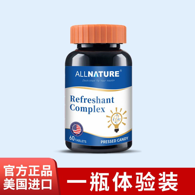 康创优品美国安美奇脑鲨磷脂酰基丁酸神经酸复合片60片糖 1瓶装