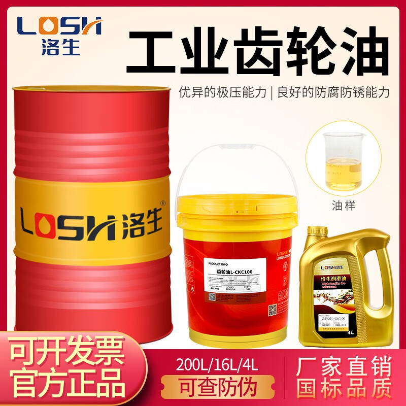 洛生工业齿轮油重负荷l-ckc220号圆锥破碎机减速机罗茨风机油工业闭式
