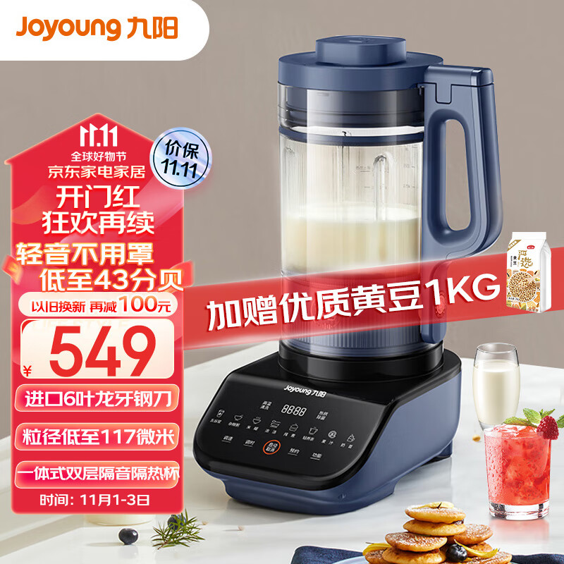 九阳（Joyoung）太空系列 轻音破壁机家用榨汁机豆浆机 多重降噪 触控大屏 纤薄底座 双层杯体L18-P516怎么看?