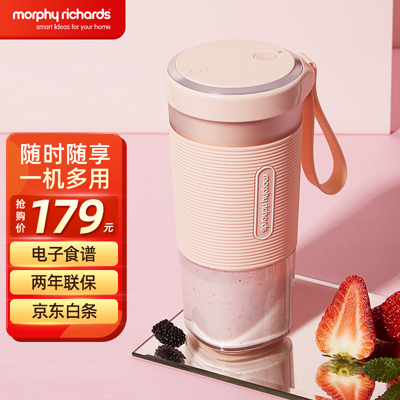 摩飞电器 （Morphyrichards）榨汁机便携式家用迷你榨汁杯充电式果汁机料理机 MR9600 雅粉色