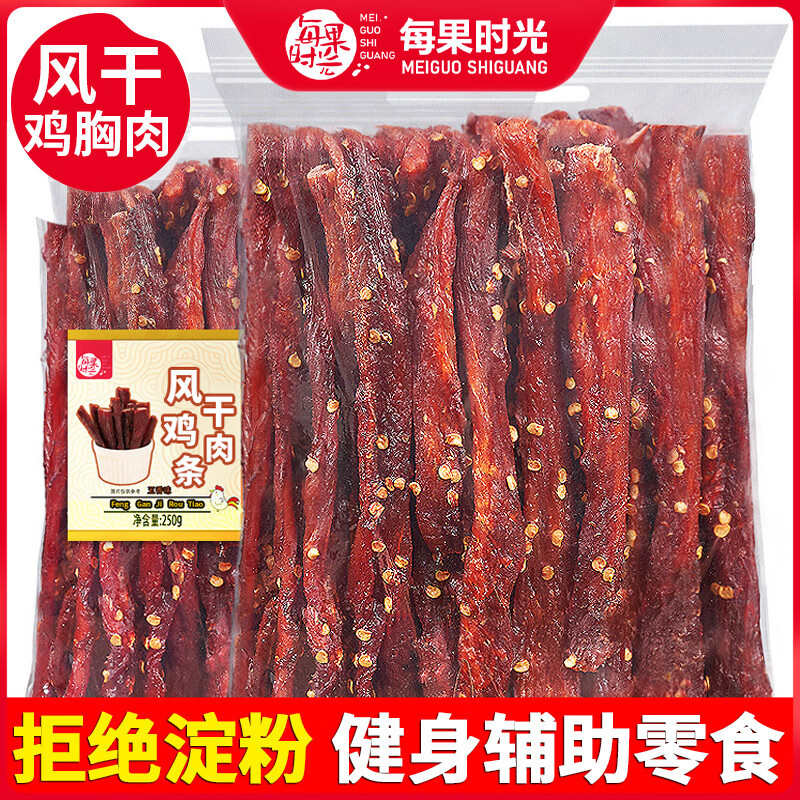 每果時(shí)光風(fēng)干雞肉干500g雞胸肉干條耐嚼解饞減小吃低肉脂健身零食 【五香味】半斤