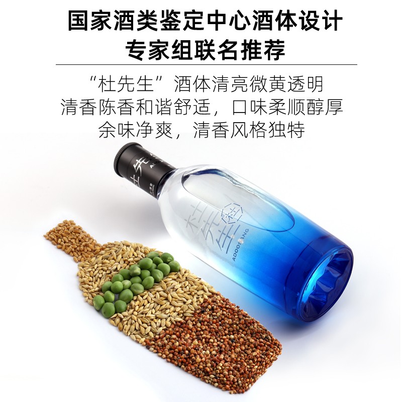 白水杜康杜先生礼盒装纯粮酿造固态发酵白酒 52度 500mL 2瓶 清香型
