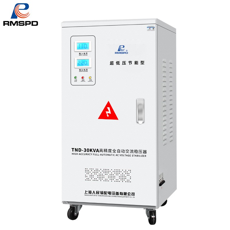 RMSPD上海人民稳压器220V单相30kw空调全自动家用超低压稳压110-330V