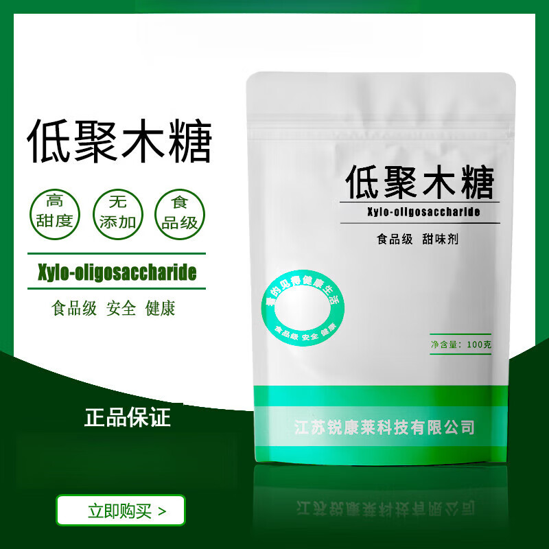 果靓晟食品级低聚木糖食用低聚糖益生元低热量健康代糖壳寡糖粉 50g送