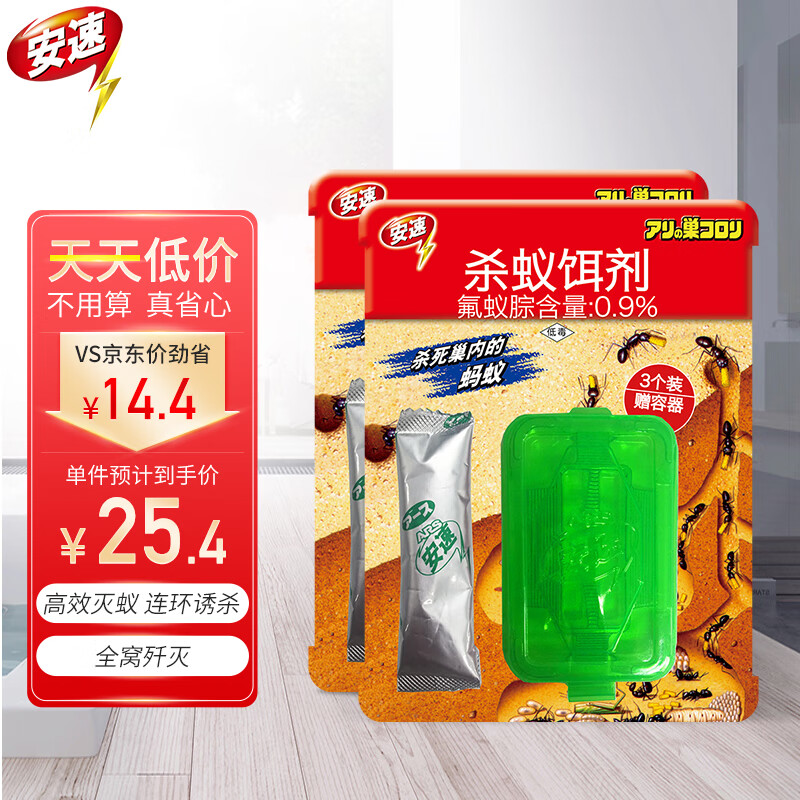 其他杀虫用品历史低价查询|其他杀虫用品价格走势图