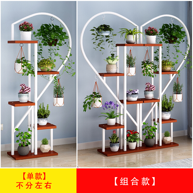 花架子客厅吊兰架铁艺多层花架心形创意花盆架花盘储物架装饰白色支架柚木色隔板(单边)小
