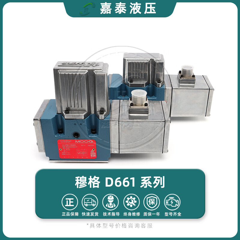 炫辉moog伺服阀d661d662d633d634d638g761g631d061d684穆格阀 d661