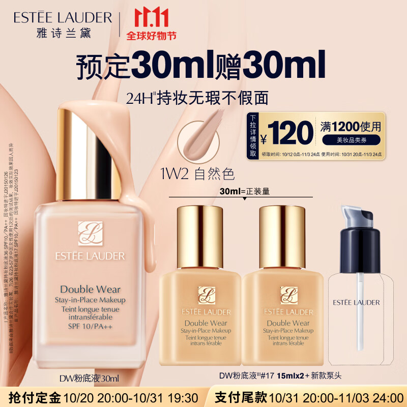 雅诗兰黛DW持妆粉底液36#自然色(1W2)30ml遮瑕持久化妆品生日礼物送女友