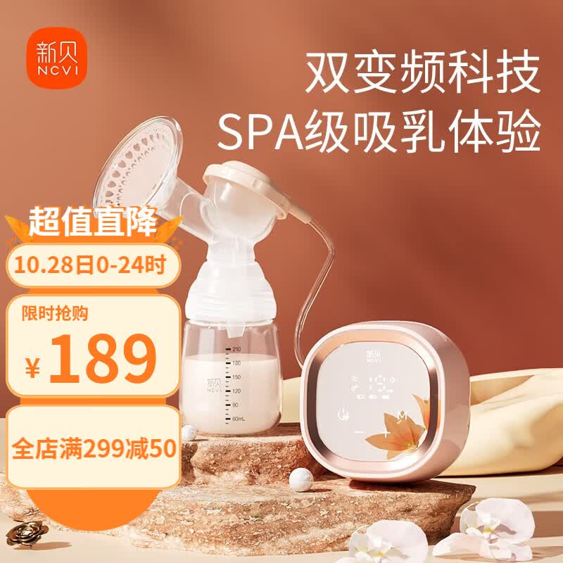 新贝 电动吸奶器 升级款锂电池可充电式吸乳器低音拔奶器待产包8768-1属于什么档次？
