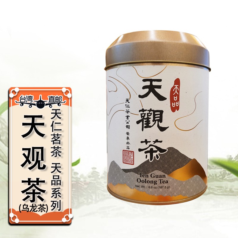 天仁茗茶 (tenren)台湾天仁茗茶高海拔清香观雾茶区高山茶 年节送礼