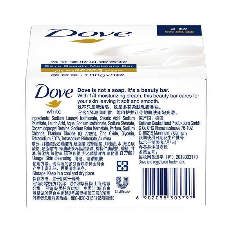 香皂多芬DOVE香皂柔肤乳霜香块100gx3最新款,多少钱？