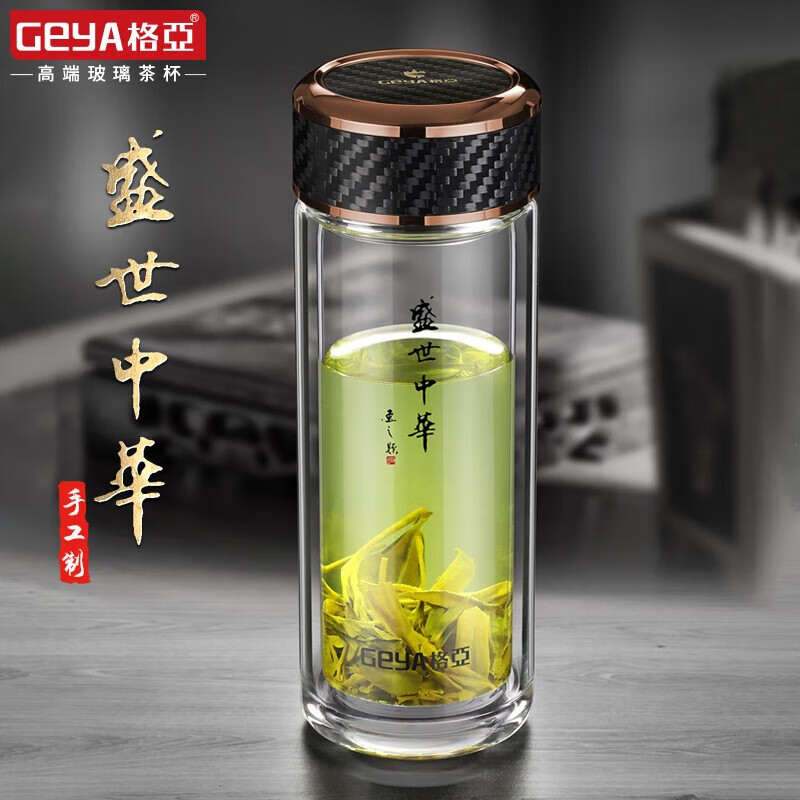 格亚(geya)玻璃杯男盛世中华杯双层茶杯泡茶水杯便携商务办公 定制