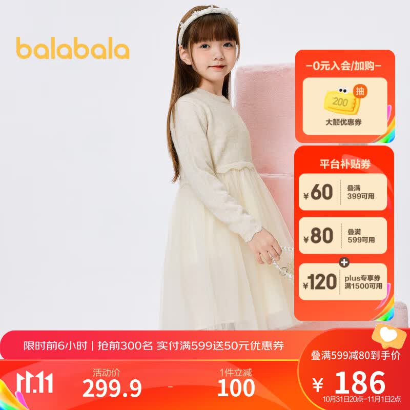 巴拉巴拉女童连衣裙公主裙2023秋冬儿童裙子针织纱裙中大童潮208423111004怎么看?
