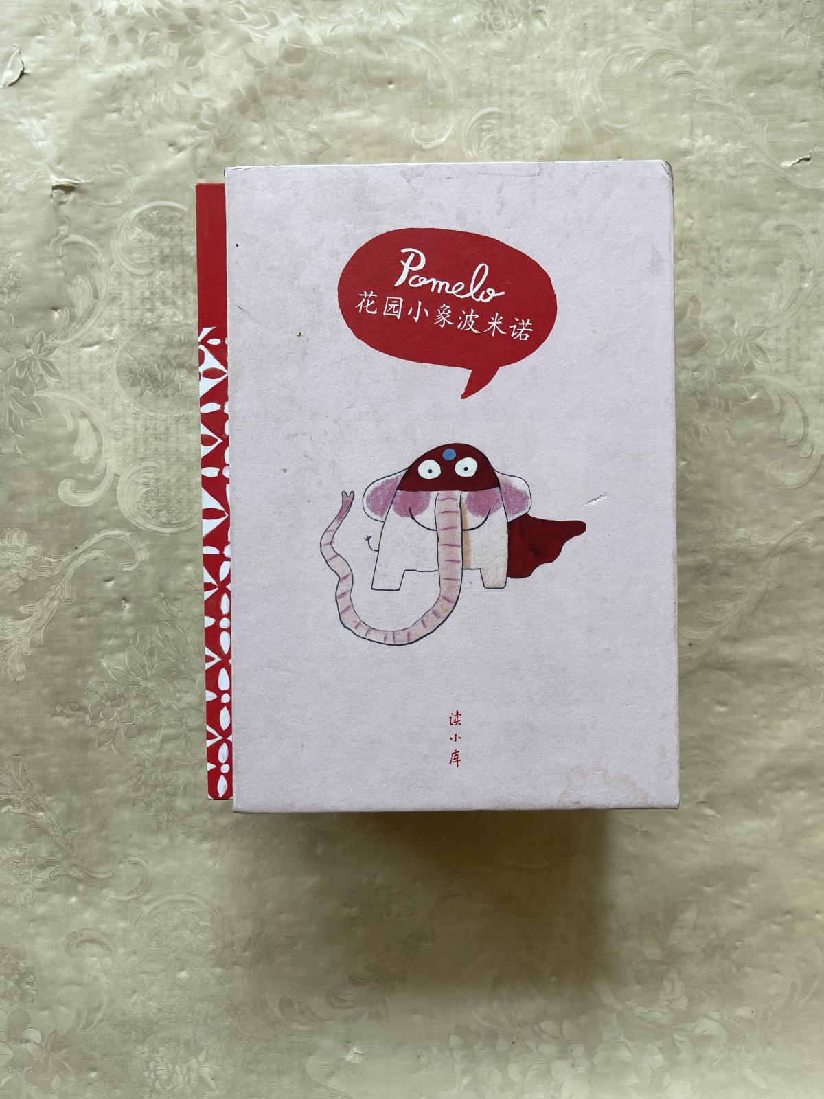 【二手八成新】花园小象波米诺 盒装全6册