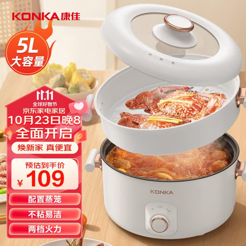 康佳（KONKA）电火锅 多用锅 家用多功能电热锅不粘锅宿舍电煮锅料理锅5L大容量 煮面锅 KDZG-5077-W使用感如何?