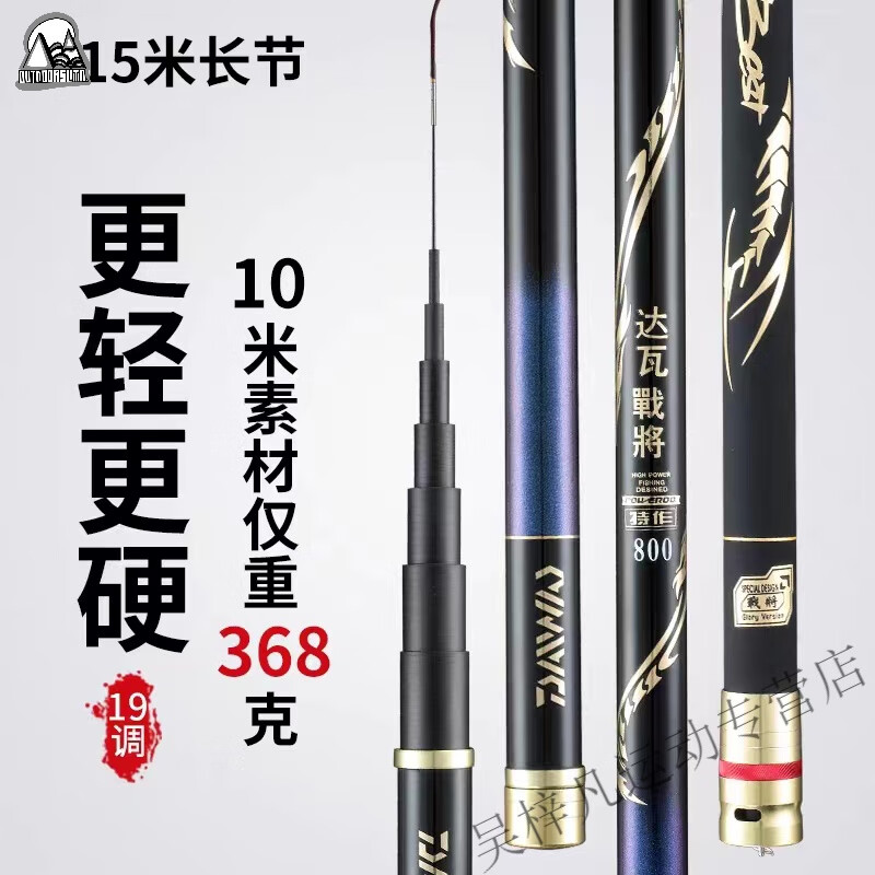 浮歌达瓦战将超轻超硬高碳炮竿传统钓长手杆10/12/13/15/16米19调鱼竿