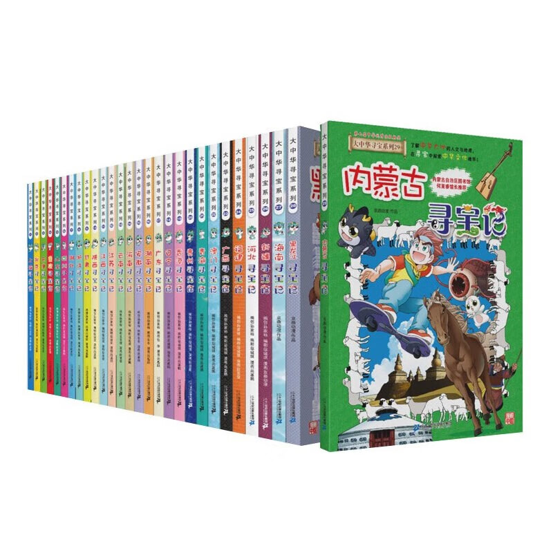 大中华寻宝记全套新版带赠品·儿童中国地理科普知识百科漫画书（套装1-29册）属于什么档次？