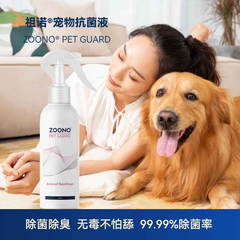 祖诺宠物抗菌液猫咪消毒杀菌喷雾狗狗除臭剂长效抑菌 祖诺宠物抗菌液