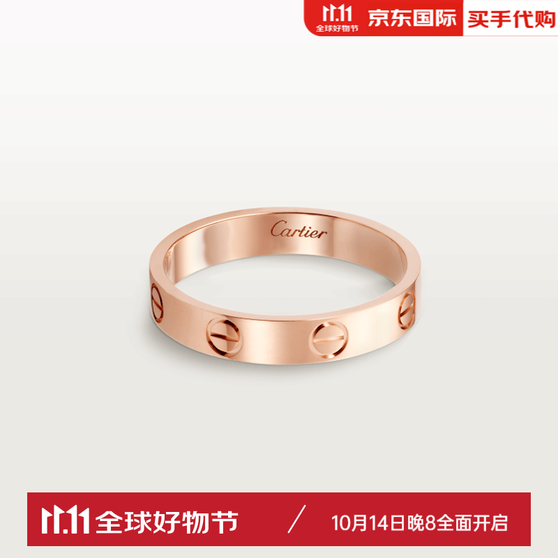 卡地亞（Cartier）戒指 鉆石婚戒男女同款情侶love系列結(jié)婚對(duì)戒 情人節(jié)奢飾七夕禮物 【B4085200】無(wú)鉆窄款 玫金 50