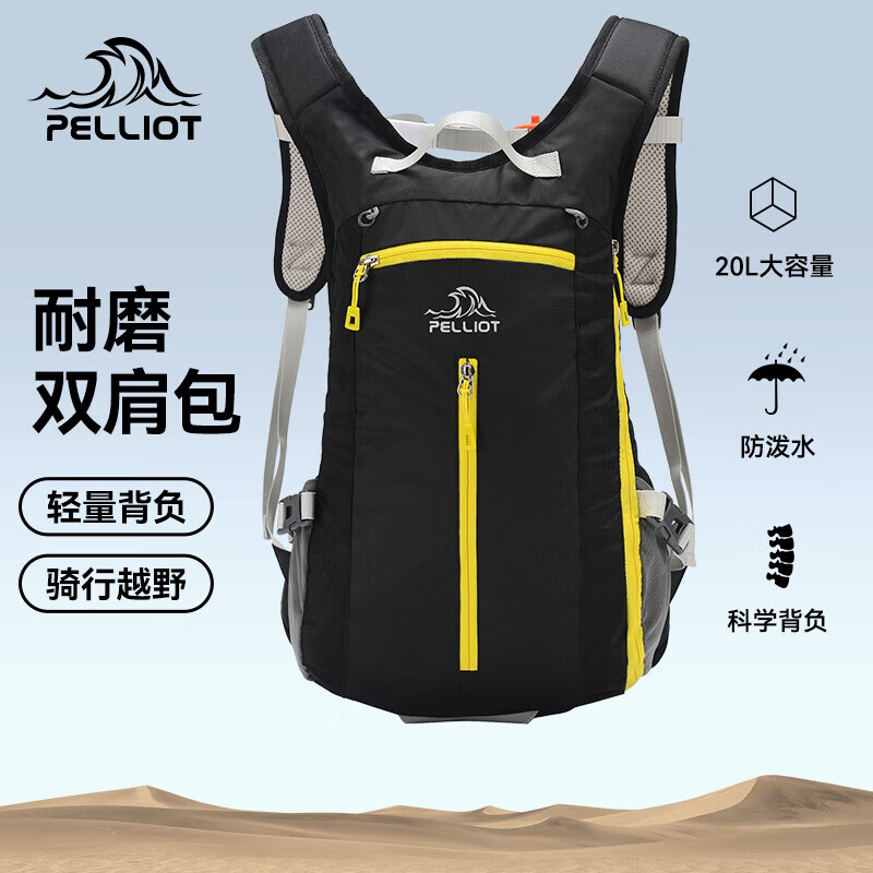 伯希和（Pelliot）户外登山包徒步背包男女骑行越野跑双肩运动包防水105025020黑