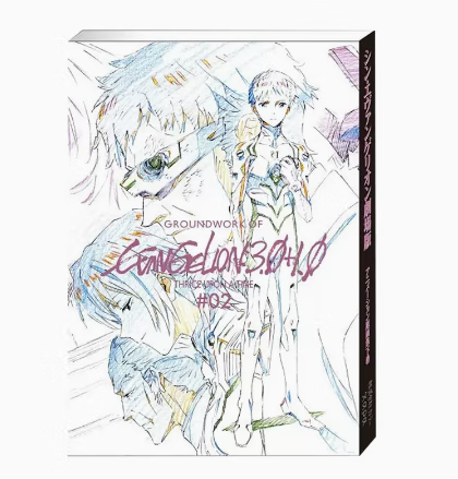 预售 日文原版 シン・エヴァンゲリオン劇場版アニメーション原画集 下巻 新世纪福音战士 剧场版 原画集漫画书籍