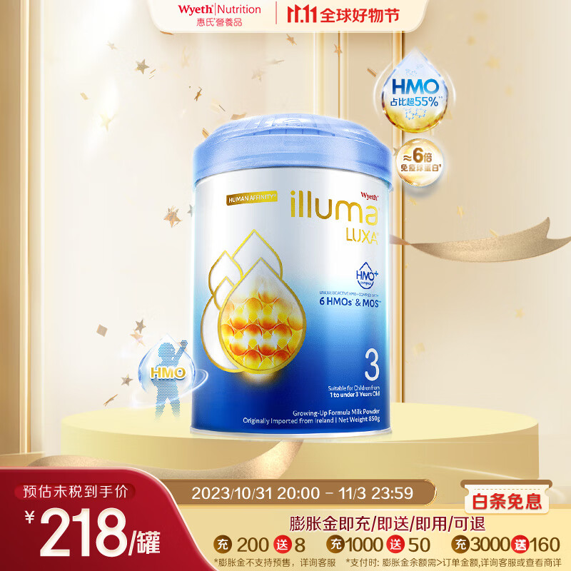 惠氏启赋未来3段创新6HMO配方奶粉850g 爱尔兰原装进口母婴店高性价比高么？